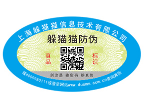 建材行業(yè)運用防偽標簽能帶來什么優(yōu)勢價值？