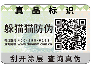 企業(yè)運(yùn)用防偽標(biāo)簽可以帶來什么作用？