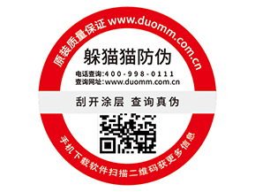 為什么二維碼防偽標(biāo)簽受到了廣泛運(yùn)用？