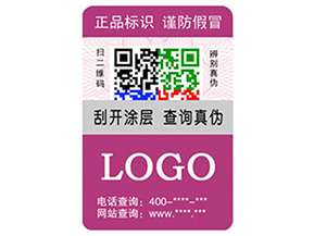 企業(yè)運(yùn)用彩色二維碼防偽標(biāo)簽具有什么優(yōu)勢(shì)特點(diǎn)？