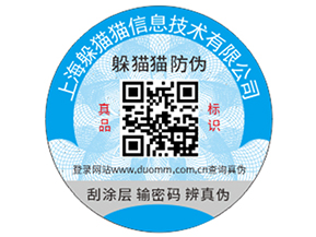 企業(yè)定制的防偽標(biāo)簽價(jià)格受哪些影響？