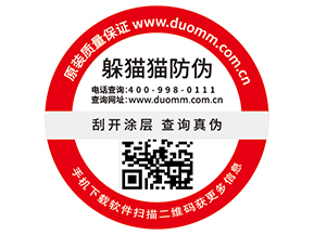 防偽標簽的運用為企業(yè)帶來了什么價值？