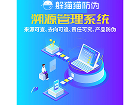 企業(yè)運用追溯系統(tǒng)能帶來哪些作用？