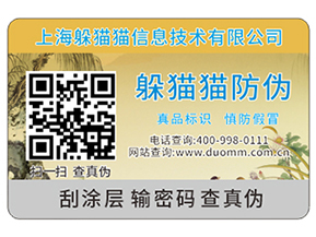 使用防偽標簽具有什么優(yōu)勢？