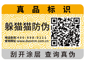 企業(yè)使用防偽標簽能夠帶來什么價值？