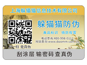 品牌運(yùn)用防偽標(biāo)簽?zāi)軌驇砟切﹥?yōu)勢？