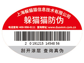 潤滑油防偽標(biāo)簽的運(yùn)用為企業(yè)品牌帶來了什么優(yōu)勢價(jià)值？