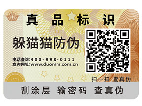 二維碼防偽標(biāo)簽怎么實(shí)現(xiàn)防偽？能夠帶來什么優(yōu)勢？