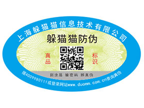 企業(yè)運(yùn)用的易碎紙防偽標(biāo)簽具有哪些優(yōu)勢特點(diǎn)？