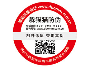二維碼防偽標(biāo)簽?zāi)軌驇椭髽I(yè)實(shí)現(xiàn)什么功能？