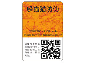 品牌運(yùn)用二維碼防偽標(biāo)簽都能帶來什么好處？