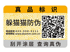 防偽標(biāo)簽是如何定價(jià)的？