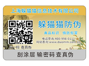 企業(yè)運(yùn)用防偽標(biāo)簽?zāi)軌驇硎裁磧r(jià)值作用嗎？