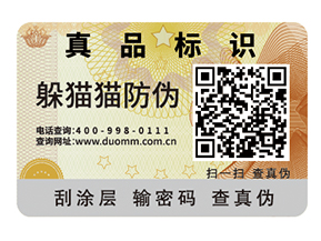 企業(yè)運(yùn)用二維碼防偽標(biāo)簽?zāi)軒硎裁磧?yōu)勢(shì)好處？