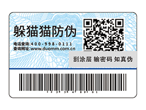 運(yùn)用一物一碼防偽標(biāo)簽?zāi)軌驇硎裁磧?yōu)勢(shì)？