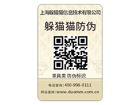 定制防偽標(biāo)簽給品牌帶來(lái)了什么優(yōu)勢(shì)？