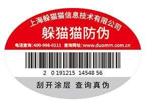 品牌定制防偽標(biāo)簽需要經(jīng)過(guò)哪些過(guò)程？