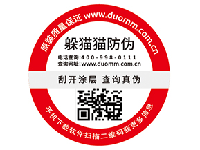 企業(yè)運(yùn)用二維碼防偽標(biāo)簽?zāi)軌驇?lái)什么好處嗎？