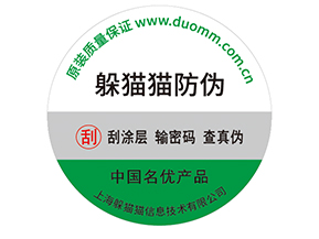 不干膠防偽標簽常用的材料種類有哪些？
