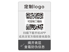 企業(yè)運用雙層防偽標簽能夠帶來什么優(yōu)勢價值嗎？