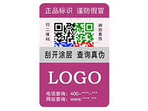 企業(yè)運用彩色二維碼防偽標簽具有什么優(yōu)勢特點？