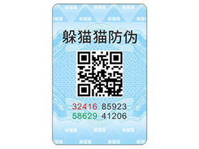 企業(yè)運用防偽標簽能夠帶來什么優(yōu)勢？
