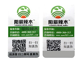 品牌常用的溫變防偽標簽具有哪些類型？