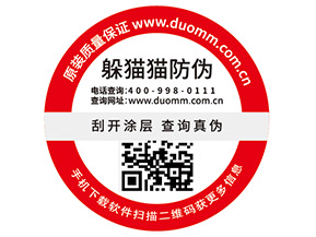 常用的二維碼防偽標簽有哪些優(yōu)勢價值？