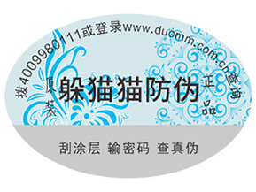 品牌運用二維碼防偽能夠帶來什么優(yōu)勢嗎？