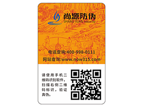 品牌定制防偽標(biāo)簽?zāi)軌驇硎裁磧?yōu)勢？