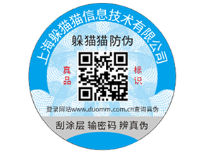 企業(yè)定做防偽標(biāo)簽?zāi)軌驇砟男﹥?yōu)勢？