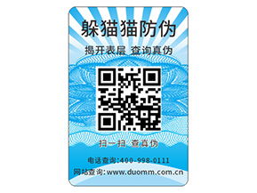 定做塑膜防偽標(biāo)簽給品牌帶來了什么優(yōu)勢？