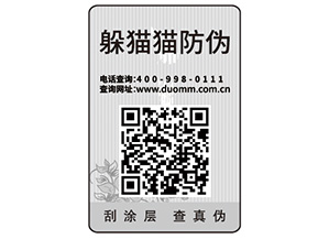 企業(yè)定制防偽標(biāo)簽?zāi)軌驇硎裁磧r值優(yōu)勢？