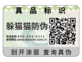 產(chǎn)品常用的二維碼防偽標(biāo)簽具有哪些原理？
