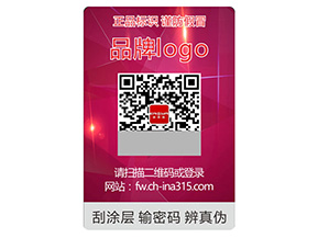 激光防偽標(biāo)簽常用的技術(shù)類型有哪些？