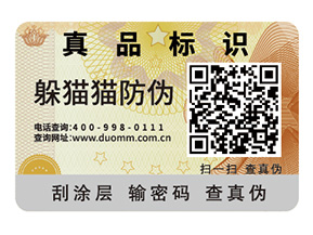 二維碼防偽標簽的運用具有哪些價值？
