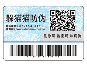 企業(yè)品牌常用的防偽標簽具有哪些優(yōu)勢？
