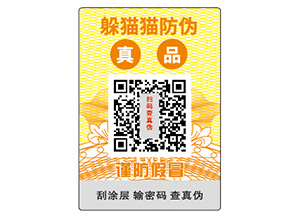 防偽公司品牌該如何選擇呢？