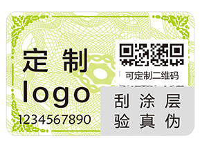 品牌定制防偽標簽該注意什么問題？