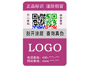 什么是動態(tài)彩碼防偽標(biāo)簽？有什么優(yōu)勢？