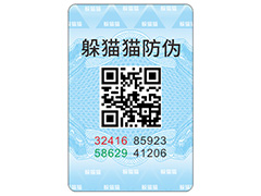 企業(yè)定制防偽標(biāo)簽帶來了什么功能價值？
