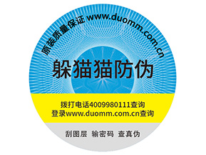 企業(yè)定制防偽標(biāo)簽?zāi)軌驇砟男﹥?yōu)勢作用？