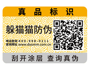 企業(yè)定制一物一碼技術(shù)能夠帶來什么優(yōu)勢呢？