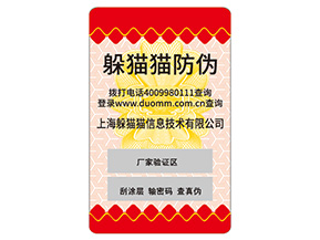 品牌不干膠防偽標(biāo)簽?zāi)軌驇砟男﹥?yōu)勢嗎？