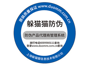 防偽標(biāo)簽的價(jià)值都有哪些？