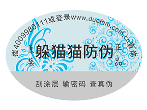 企業(yè)定制防偽標(biāo)簽?zāi)軌驇?lái)哪些作用？