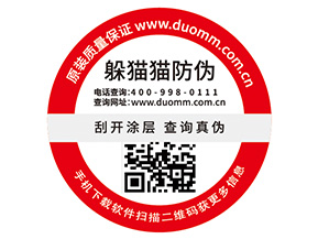 產(chǎn)品二維碼防偽標(biāo)簽具有哪些優(yōu)點價值？