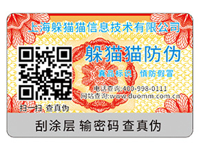二維碼防偽標(biāo)簽的價值優(yōu)勢有哪些？