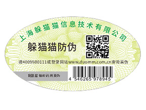 如何定制電器防偽標(biāo)簽？具有什么優(yōu)勢？