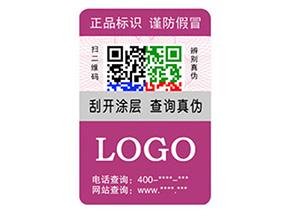 彩色二維碼防偽標(biāo)簽如何定制？經(jīng)過哪些流程？